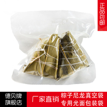 Nylon vacuum bag 20*20*16 Silk food vacuum bag transparent plastic bag frozen Miscellaneous grain vegetable bag