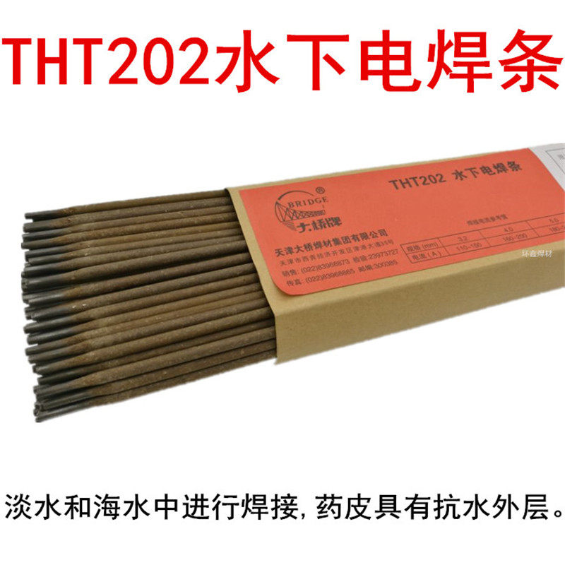 Bridge THT202 underwater welding rod TS202 TS306 waterproof welding strip with water welding TS304 underwater cutting strip