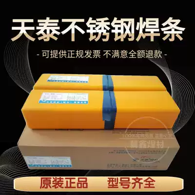 Tiantai Jinglei welding material 304 TS-308 A102 316L 310S 309 2209 stainless steel welding electrode 32