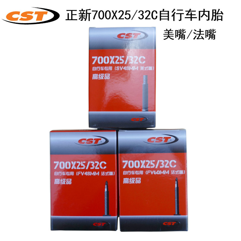 CST Zhengxin road bicycle inner tube Bicycle inner tube 700X25 32C extended French mouth American mouth 60MM48MM