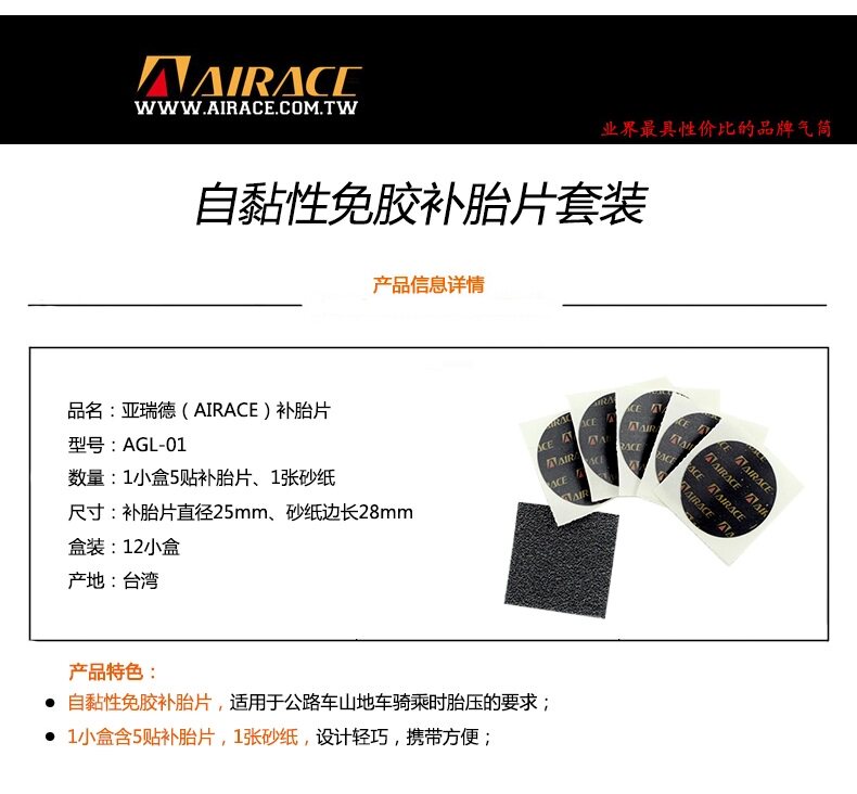 Kit de réparation vélo AIRACE - Ref 2314123 Image 3