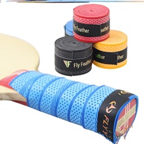 Table tennis racket hand glue sweat belt winding belt non-slip heat shrinkable handle rubber sleeve handle protective sleeve anti-collision hand glue
