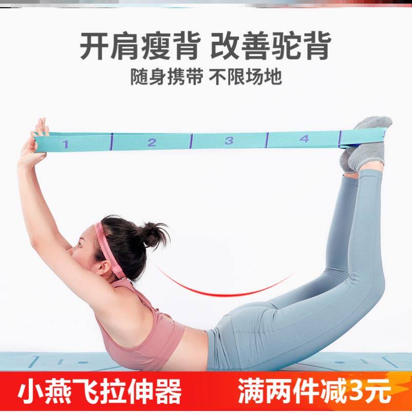 Xiaoyanfei stretcher yoga elastic belt open shoulder open back pull rope resistance belt stretch belt stretch leg stretch belt