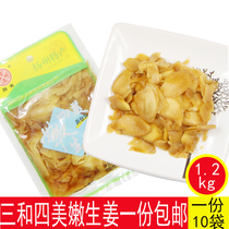 Yangzhou Sanhe Si Meinen ginger sauce pickles pickles under meals bagged 120g X10 bags of specialty pickles