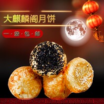Yangzhou daqilin Pavilion moon cake Wuren salt pepper black sesame crispy old Su style 450g specialty four spell five Pai Five Pavilion