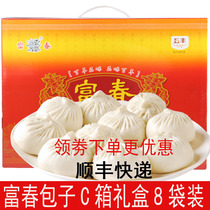 Yangzhou specialty Fuchun steamed buns 8 bags C box hardcover gift box fresh meat vegetables three Ding bean paste breakfast cooked food New Year Goods