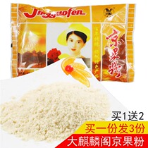 Buy one get two free Yangzhou specialty Da Kylin Pavilion Beijing fruit powder traditional handmade pastry nutritious and delicious 400g Wuting