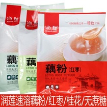 Yangzhou Baoying specialty lotus root powder Osmanthus red dates sucrose-free lotus root powder soup Lotus root 600g instant lotus root powder