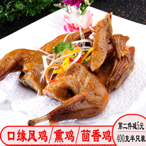 Yangzhou specialty mouth-edge wind chicken smoked chicken free-range soil chicken Air-dried chicken fennel hand-torn chicken bacon chicken salty chicken soil chicken cooked food