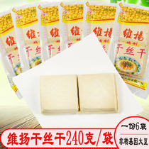 Yangzhou specialty Weiyang dried silk dried big boiled dried silk hot cold salad Dried silk beans Dried bean products Dried bean food Fang dried contains 6 bags