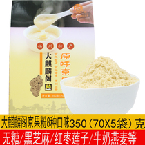 Yangzhou terfic Great Kirin Kirin Cabinet Beijing Fruit Powder Black Sesame Milk Oat Traditional Pastry Red Date Lotus Seed Xylitol