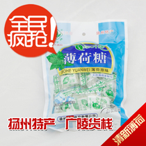 Yangzhou specialty Green Leaf brand mint candy cool moisturizing throat fresh breath kissing cool candy hard candy bag 128g