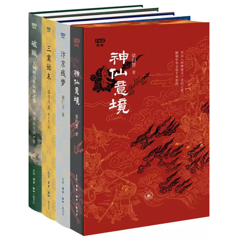 正版包邮四大名著（全4册）原著西游记三国演义红楼梦水浒传全本无删减