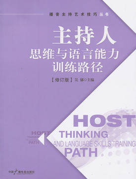 Genuine Regional) Host Thinking and Language Capacity Training Path-Podcast Chair for Art Skills Series (Revised)