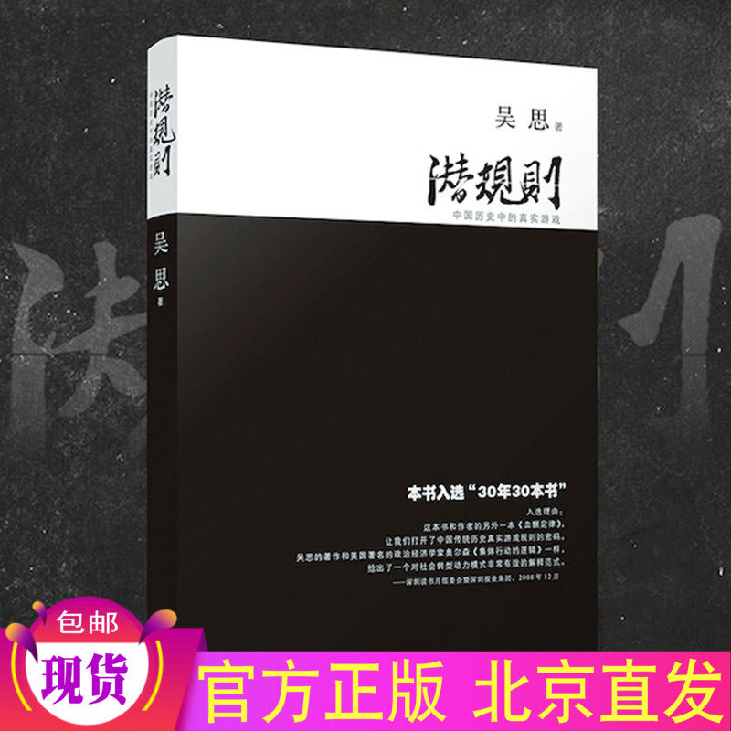 Real Game in Spot Subrule China History (Revised) The Law of Blood Remuneration Law 