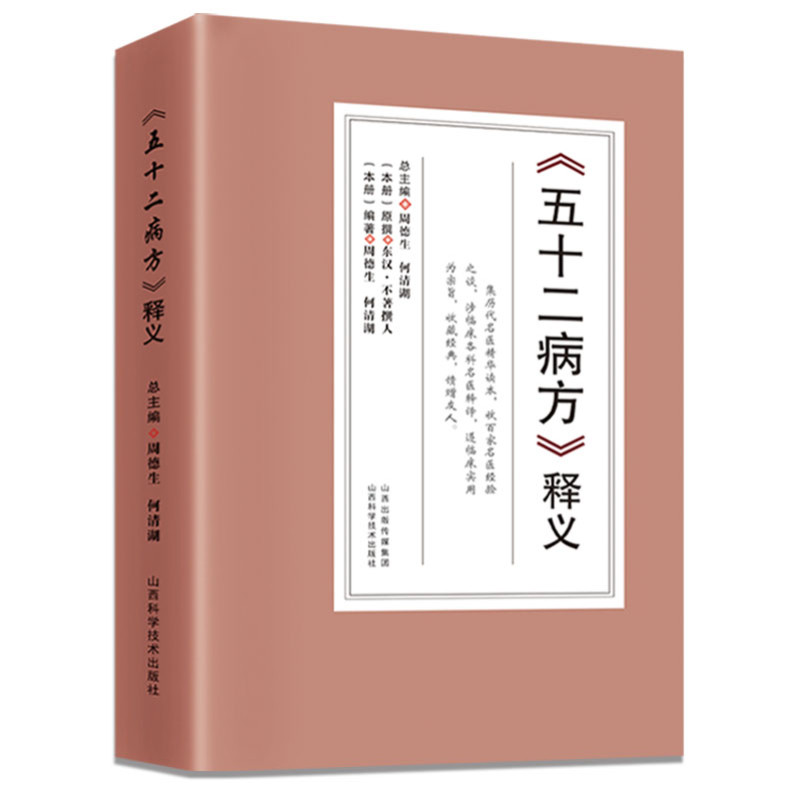 驗方集 藥味拔書 兩冊 写本 中國 中醫 和本 漢籍 驗方集 藥味拔書 兩冊 写本 中國 中醫 和本 漢籍 Practical Chinese