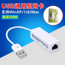 USB network card cable RJ45 network card desktop win7 notebook with cable network card 9700 with driver
