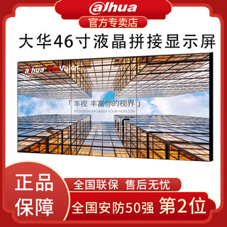 Dahua splicing screen 43 46 49 55-inch LCD splicing screen LED high-definition monitoring screen seamless TV wall