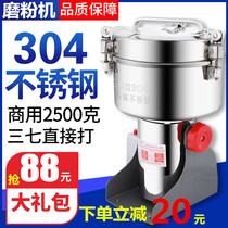 Chinese herbal medicine milling machine Ultrafine grinding machine Grain milling machine Dry mill Household large crushing grinder