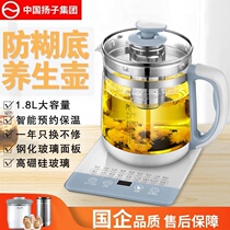 Health pot water-separated stew health care automatic home office multi-function 1 8 liters of Yangtze tea medicated meal