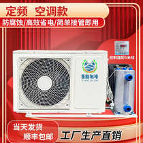 Seafood Refrigerator Fish Pond Water Tank Chiller Aquaculture Seawater Freshwater Frequency Converter Power-Saving Thermostat All-in-one Machine