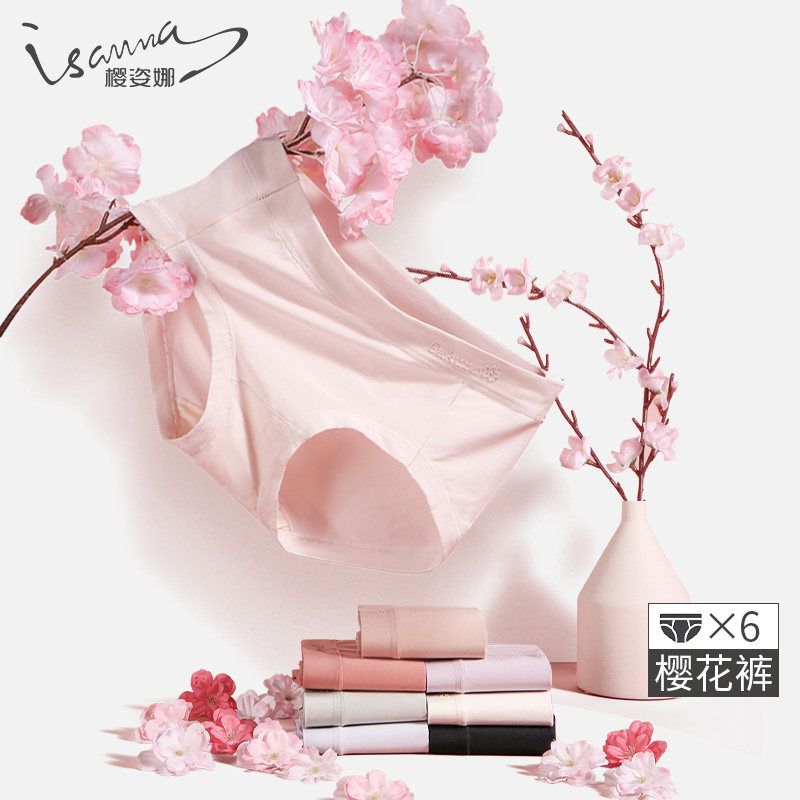 Yingzina Sakura pants modal ladies underwear mid-waist summer thin section hip-lifting mulberry silk crotch seamless briefs