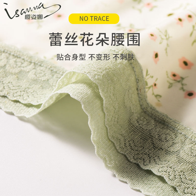 Yingzina seamless underwear women's summer thin section pastoral fresh small floral silk crotch ice silk briefs shorts head