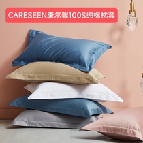 (Boutique) Conerxin pillowcase five-star hotel for pleasure 100S single-only single adult pure cotton thickened
