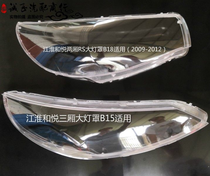 Application of Jianghuai and Hyatt Great lampshade Three-compartment RS Two-box lampshades high overdraft UV treatment Tortoise Crack