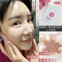 Canada RinseCo Glacier mud enzyme Rose cleansing flour Cleansing powder to remove blackheads shrink pores Female