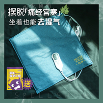 HUGEEGG Heju Ye Chen Ai Rong heated moxibustion cushion warm Palace cold dehumidification stool office chair cushion