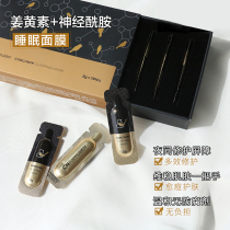 Rookie and formulator curcumin ceramide sleep mask female repair barrier brightens skin tone to yellow and moisturizing