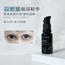 Kahina Eye Serum Eye Cream Eye Serum To remove bags under the eyes Dark circles Lighten fine lines Crows feet Nourish 15ml