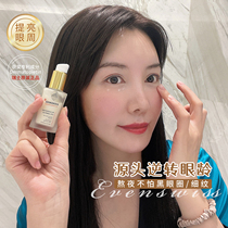 Improve eye condition Swiss Yiriri Shi EVENSWISS time no trace repair eye cream fine lines tightening lift