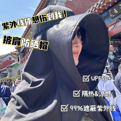 Солнцезащитная шляпа, накидка, весенняя летняя шапка