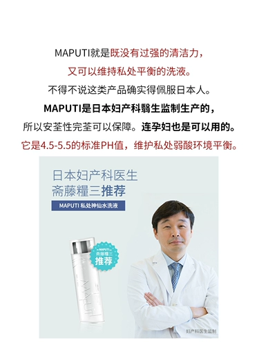 Лечебный лосьон для интимного использования