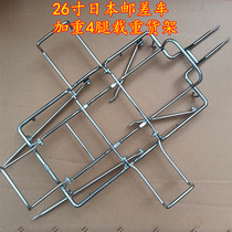 26 Inch Japan Bike Assisted Bike Rear Shelving Red Postal Car Retrofit Add Coarse Rear Hanger