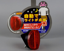 Japanese bicycle ordinary bicycle LED cats eye tail light rear clay plate rear mud tile automatic sensing tail light