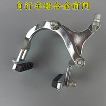 Bike C brake clamp aluminium alloy long arm brake front and rear pliers-shaped brake retro old fashioned bike brake brake