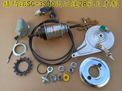 New SHIMANO SHIMANO 28 Hole Three Speed Flower Drum Inner Transmission Japanese-made Inner Three Flower Drum SG-3S40