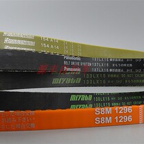 Japan Inner Three Speed Belt Bike Accessories Matsushita Miyata Miyata BS Bicycle Transmission Belt Original Factory Repair Piece