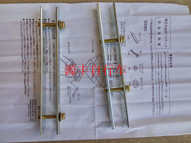 Panier pour vélo - Ref 2257536 Image 58