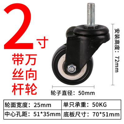 2 Inch M8M10M12 Polyurethane Screw Wheel Caster Wheel Furniture Wheel