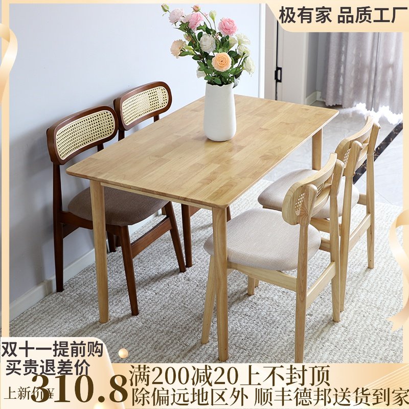 Nordic solid wood dining table and chair combination modern minimalist coffee table small apartment rectangular leisure minimalist desk negotiation