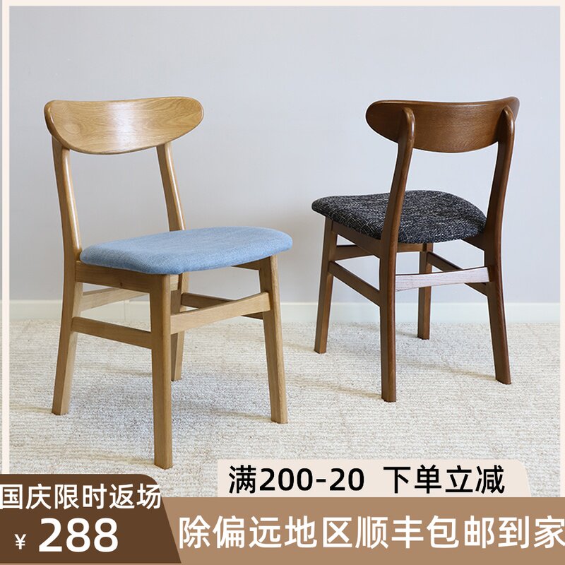 Solid Wood Chair White Oak Dining Chair Fabric Nordic Simple Negotiation Cafe Home Butterfly Backrest Casual Japanese Style