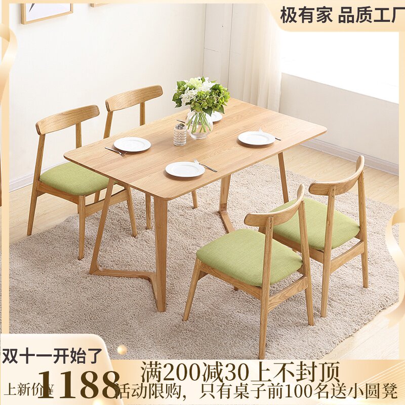Solid wood rectangular dining table home small apartment Nordic minimalist table and chair combination dining log Japanese style manufacturer