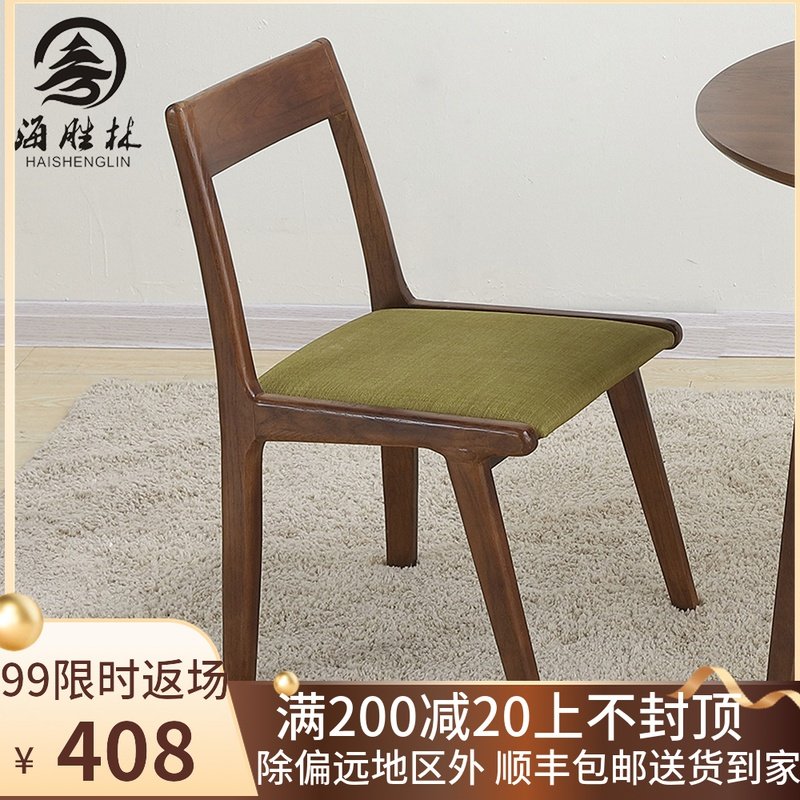 Nordic dining chair simple white oak solid wood chair backrest fabric leisure dining room chair coffee office computer book balcony