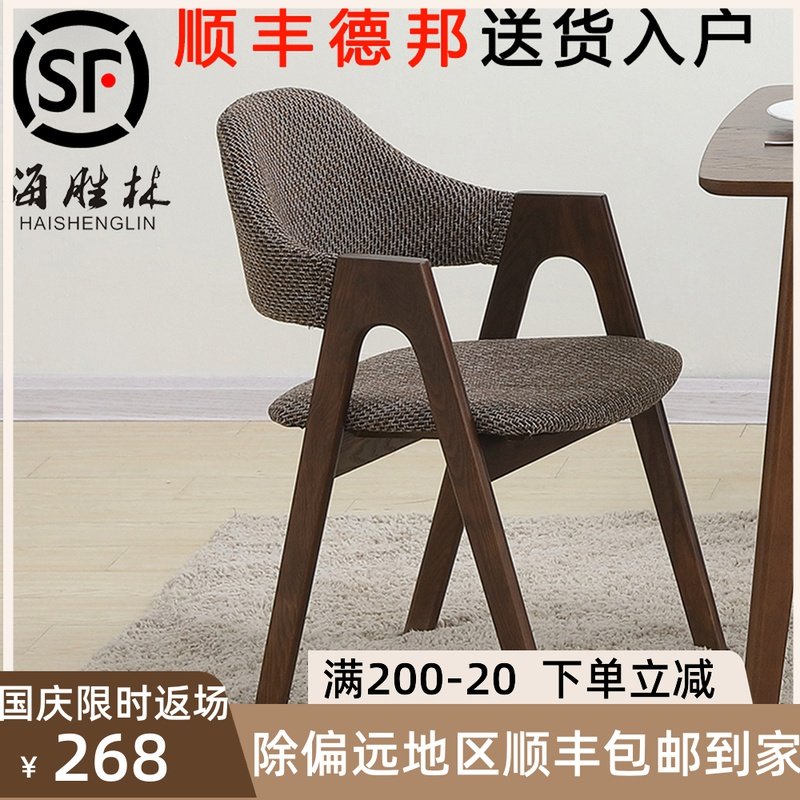 Solid wood dining chair Nordic negotiation chair backrest coffee armrest removable and washable bedroom simple home conference desk chair
