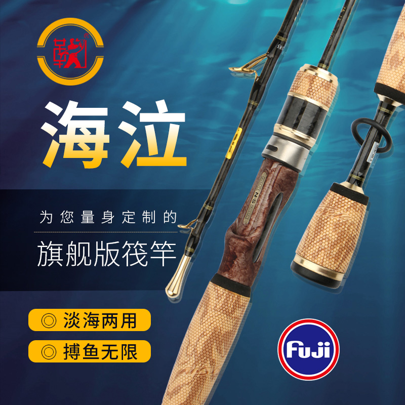 Bow Bow Raft Fishing NS Sea Raft Rod 2017 New products Soft tail High sensitive raft fishing rod with four valve rods slightly bungling-Taobao