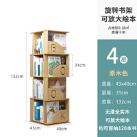 Крутящаяся книга с картинками, 4 этажей